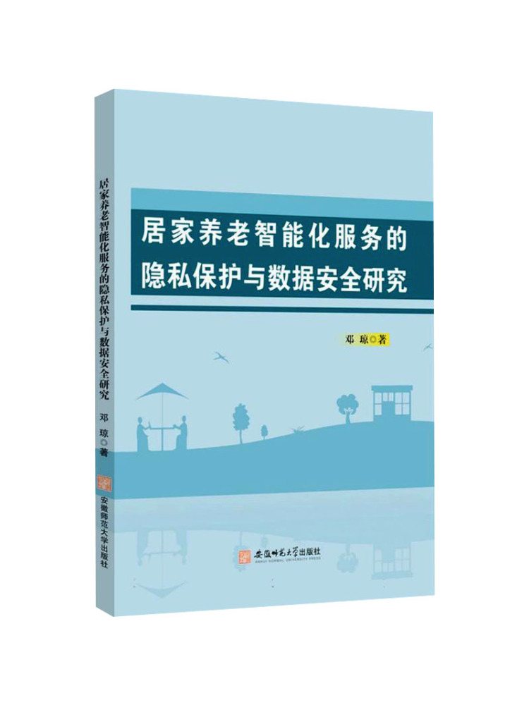 Book-Winshare Research on Priv - Home Security Service 评论和价格