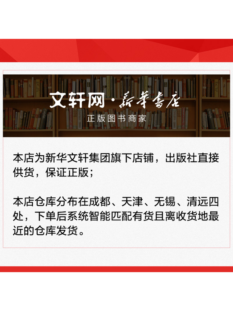 Book-Winshare Research on Priv - Home Security Service 评论和价格